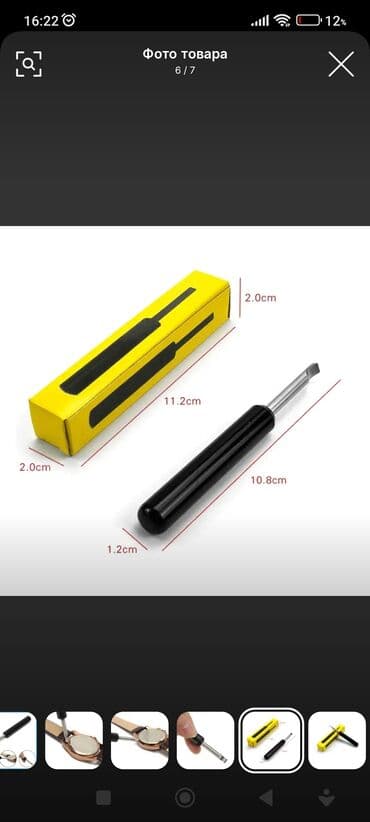 Dekorativ divar panelləri: Saat qapağını açan alət . Открывалка для часов, стальной нож, задняя lalafo.az -da — 2 Dekorativ divar panelləri: Saat qapağını açan alət . Открывалка для часов, стальной нож, задняя — 2