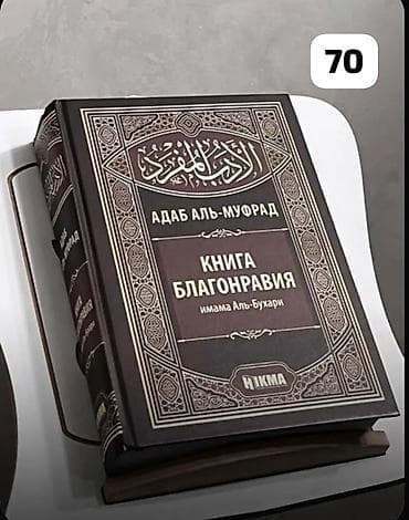 Məhsul: Rus dilində islam mövzusunda kitablar toplusu (bərk üzlü lalafo.az -da Məhsul: Rus dilində islam mövzusunda kitablar toplusu (bərk üzlü