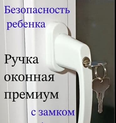 Pəncərə ustası xidmətləri: Мы НЕ ГАРАНТИРУЕМ герметичность окон и дверей. Мы ГАРАНТИРУЕМ только lalafo.az -da — 9 Pəncərə ustası xidmətləri: Мы НЕ ГАРАНТИРУЕМ герметичность окон и дверей. Мы ГАРАНТИРУЕМ только — 9