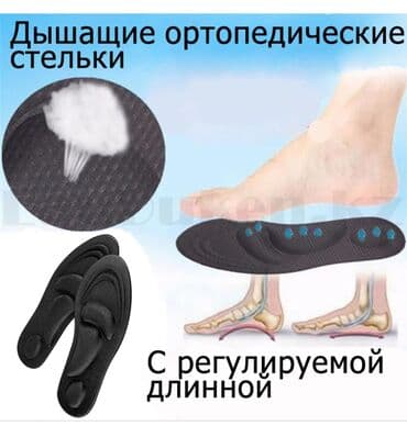 Ortopedik iclik Düz ayaqları olan böyüklər üçün ortopedik insoles lalafo.az -da Ortopedik iclik Düz ayaqları olan böyüklər üçün ortopedik insoles