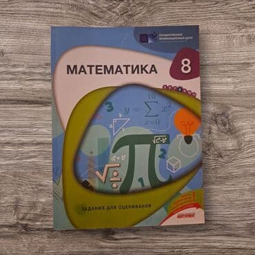 Riyaziyyat 8-ci sinif, 2023 il, Ödənişli çatdırılma lalafo.az -da Riyaziyyat 8-ci sinif, 2023 il, Ödənişli çatdırılma