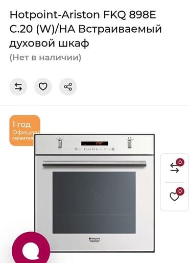 Duxovka Hotpoint-Ariston, Elektrik, rəng - Ağ, Quraşdırılan lalafo.az -da Duxovka Hotpoint-Ariston, Elektrik, rəng - Ağ, Quraşdırılan