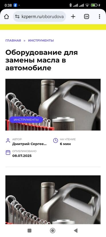 Продаю оборудование для замены автомобильного маслаполный lalafo.az -da Продаю оборудование для замены автомобильного маслаполный