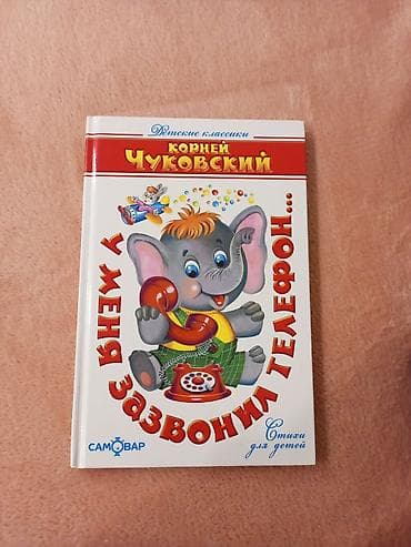 Ədəbiyyat Məktəbəqədər, 2014 il, Ödənişli çatdırılma lalafo.az -da Ədəbiyyat Məktəbəqədər, 2014 il, Ödənişli çatdırılma