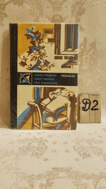 📚 1 ədəd – cəmi 1.5 manat! Detektiv Kitabları Satışda! 🎯 Keyfiyyətli lalafo.az -da 📚 1 ədəd – cəmi 1.5 manat! Detektiv Kitabları Satışda! 🎯 Keyfiyyətli