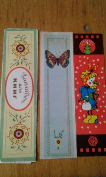 К вниманию коллекционеров. Продам закладки для книг (СССР) 1976 и 1983 lalafo.az -da К вниманию коллекционеров. Продам закладки для книг (СССР) 1976 и 1983