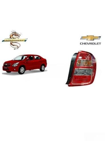 "Chevrolet Cobalt 2024" stop işığı. "Chevrolet Cobalt 2024" arxa stop lalafo.az -da "Chevrolet Cobalt 2024" stop işığı. "Chevrolet Cobalt 2024" arxa stop