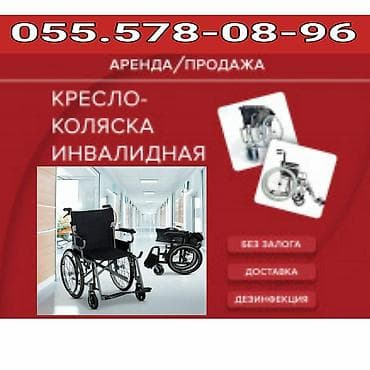 Məhsul: əlil arabası – icarə və satış Xüsusiyyətlər: - Yüngül lalafo.az -da Məhsul: əlil arabası – icarə və satış Xüsusiyyətlər: - Yüngül