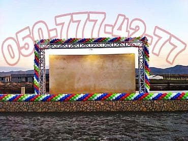 Açılış təşkili. Açılış dekorasiya şarlar. Açılış şarlar bəzəmə. Acilis lalafo.az -da Açılış təşkili. Açılış dekorasiya şarlar. Açılış şarlar bəzəmə. Acilis