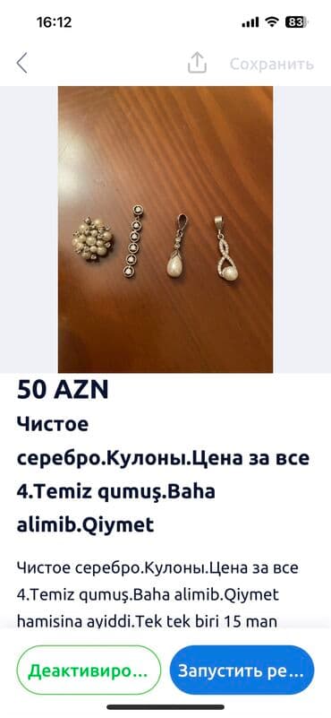 Kulon, Gümüş lalafo.az -da Kulon, Gümüş