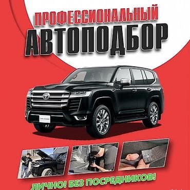 🚗 ПРОФЕССИОНАЛЬНЫЙ ПОДБОР АВТО ПОД КЛЮЧ — БЕЗ РИСКА И С ГАРАНТИЕЙ! 🚗 lalafo.az -da 🚗 ПРОФЕССИОНАЛЬНЫЙ ПОДБОР АВТО ПОД КЛЮЧ — БЕЗ РИСКА И С ГАРАНТИЕЙ! 🚗