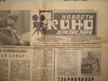 Sovet mətbuati. 70-80-90- 2000-ci illərə aid. retro. kollesksiya lalafo.az -da Sovet mətbuati. 70-80-90- 2000-ci illərə aid. retro. kollesksiya