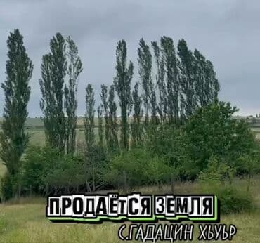 12 sot, Tikinti, Mülkiyyətçi, Kupça (Çıxarış) lalafo.az -da 12 sot, Tikinti, Mülkiyyətçi, Kupça (Çıxarış)