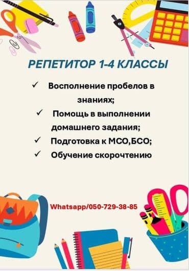 Стаж работы- 8 лет. Индивидуальный подход к каждому ребенку lalafo.az -da Стаж работы- 8 лет. Индивидуальный подход к каждому ребенку