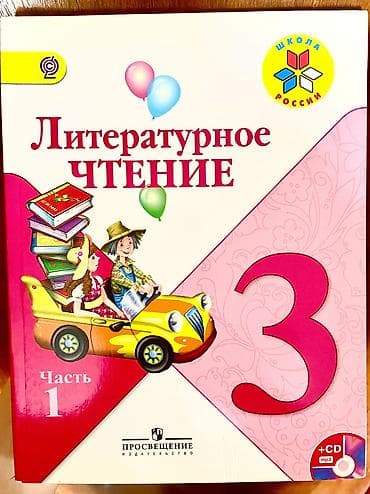Ədəbiyyat 3-cü sinif, 2014 il lalafo.az -da Ədəbiyyat 3-cü sinif, 2014 il