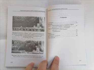 Great Wall: Ягуб Махмудов Гюнтекин Наджафли Переселение армян на земли Северного lalafo.az -da — 7 Great Wall: Ягуб Махмудов Гюнтекин Наджафли Переселение армян на земли Северного — 7