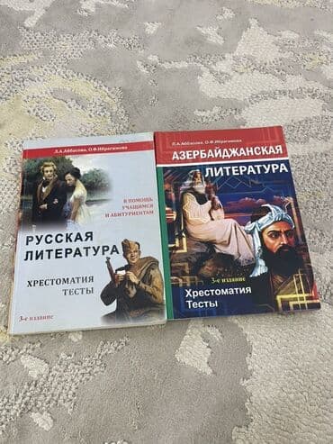 Bu dərs vəsaiti şagirdlər və abituriyentlər üçün nəzərdə tutulmuş lalafo.az -da Bu dərs vəsaiti şagirdlər və abituriyentlər üçün nəzərdə tutulmuş