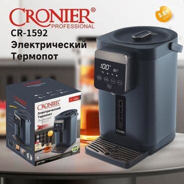 Termopot 5 l, Yeni, Rayonlara çatdırılma, Ödənişli çatdırılma lalafo.az -da Termopot 5 l, Yeni, Rayonlara çatdırılma, Ödənişli çatdırılma
