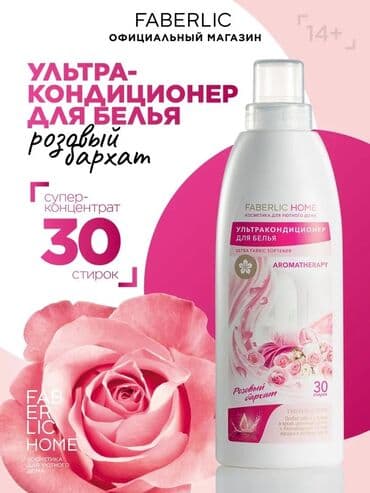 Aromatik maddələr: Faberlic paltar üçün Qatılaşdırılmış Ultrakondisionerlər500 ml lalafo.az -da — 2 Aromatik maddələr: Faberlic paltar üçün Qatılaşdırılmış Ultrakondisionerlər500 ml — 2