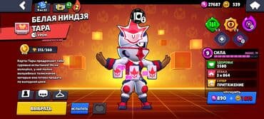 Продаю акаунт в бравле, персонажей хоть и мало но оч много скинов, там lalafo.az -da — 11 Продаю акаунт в бравле, персонажей хоть и мало но оч много скинов, там — 11