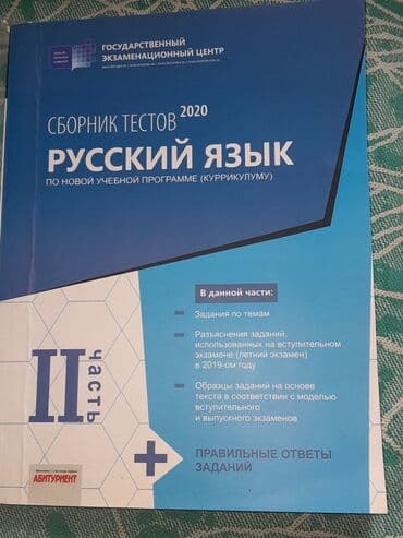 Rus dili 11-ci sinif, 2020 il, Ünvandan götürmə lalafo.az -da Rus dili 11-ci sinif, 2020 il, Ünvandan götürmə