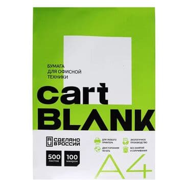 Cart BLANK A4 ofis kağızı. yenidir 1 paçka. əldə 5 ədəd bağlı var - lalafo.az -da Cart BLANK A4 ofis kağızı. yenidir 1 paçka. əldə 5 ədəd bağlı var -