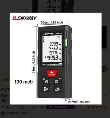 Lazer məsafə ölçən, Hesablama funksiyalı lalafo.az -da Lazer məsafə ölçən, Hesablama funksiyalı