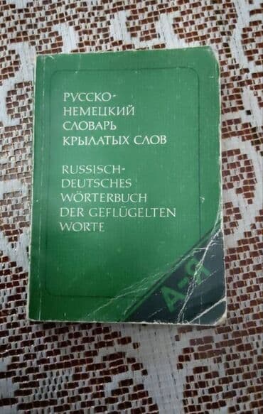 1985 çi ilin rusca Almanca lüğəti lalafo.az -da 1985 çi ilin rusca Almanca lüğəti