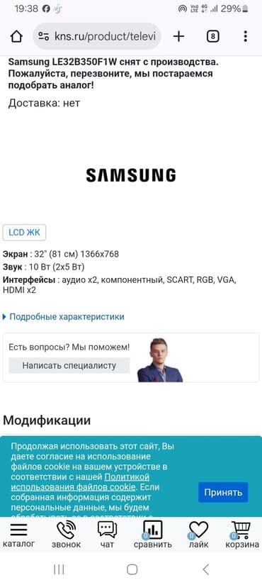 İşlənmiş Televizor Samsung 82" Ünvandan götürmə lalafo.az -da İşlənmiş Televizor Samsung 82" Ünvandan götürmə