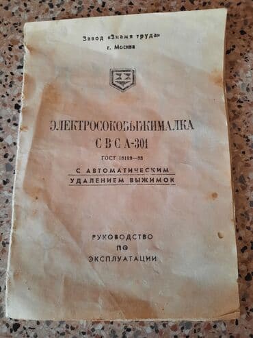 Термопоты: Sokceken ekektrik SSRI. Состояние хорошее. Привоз из Москвы. Sokceken at lalafo.az — 6 Термопоты: Sokceken ekektrik SSRI. Состояние хорошее. Привоз из Москвы. Sokceken — 6