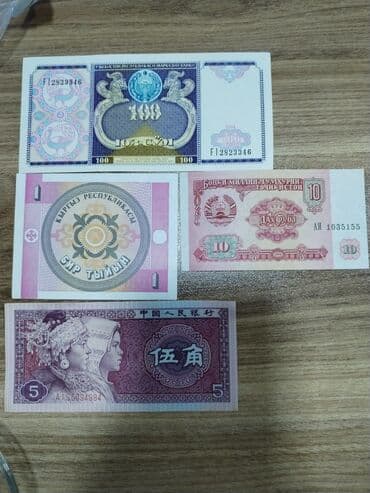 Kolleksiya üçün nadir kağız pullar dəsti - Özbəkistan: 100 soʻm lalafo.az -da Kolleksiya üçün nadir kağız pullar dəsti - Özbəkistan: 100 soʻm