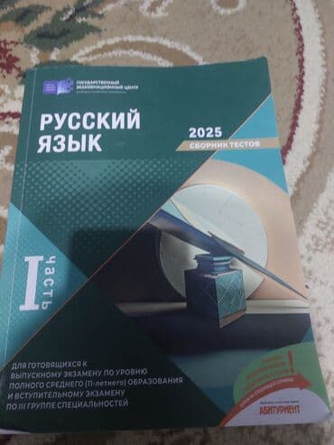 Rus dili Testlər 11-ci sinif, 1-ci hissə lalafo.az -da Rus dili Testlər 11-ci sinif, 1-ci hissə