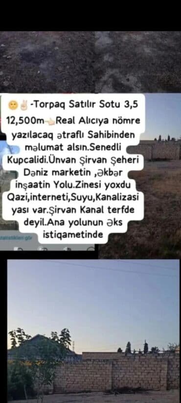 4 sot, Tikinti, Mülkiyyətçi, Kupça (Çıxarış) lalafo.az -da 4 sot, Tikinti, Mülkiyyətçi, Kupça (Çıxarış)