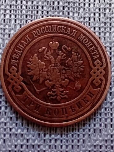 Antikvar 1911ci ilin 3 qəpiiyi lalafo.az -da Antikvar 1911ci ilin 3 qəpiiyi