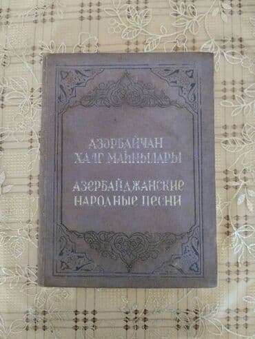 Azərbaycan Xalq Mahnıları (1956) I cild Tərtib edəni - SSRİ xalq lalafo.az -da Azərbaycan Xalq Mahnıları (1956) I cild Tərtib edəni - SSRİ xalq