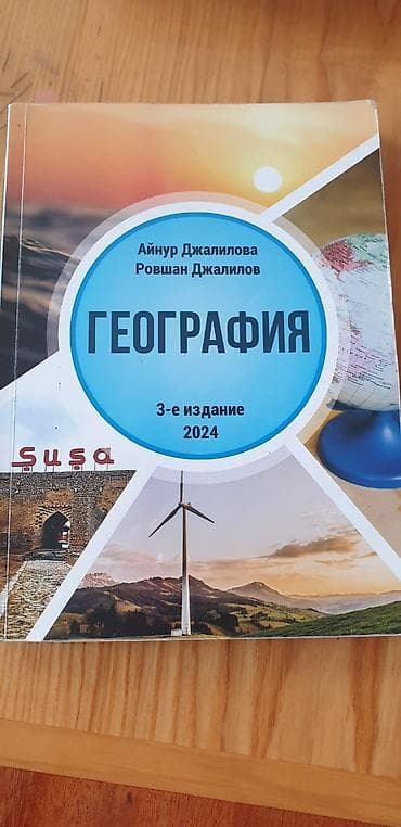 Məhsul: “Geografiya” dərsliyi (rus dilində) Müəlliflər: Aynur lalafo.az -da Məhsul: “Geografiya” dərsliyi (rus dilində) Müəlliflər: Aynur