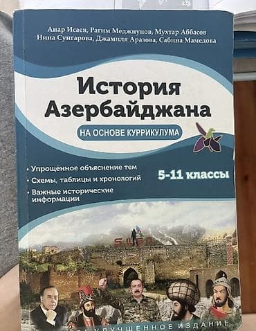 Məhsul: “İctoriya Azerbaydjana na osnove kurrikuluma” (Azerbaycan lalafo.az -da Məhsul: “İctoriya Azerbaydjana na osnove kurrikuluma” (Azerbaycan