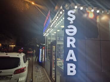 Hazır biznes kimi satılır - Mağazanın fasadında iri “ŞƏRAB” lövhəsi lalafo.az -da Hazır biznes kimi satılır - Mağazanın fasadında iri “ŞƏRAB” lövhəsi