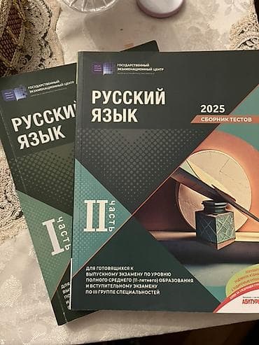Məhsul: “Русский язык” – 2025 Test Toplusu (GEC – Dövlət İmtahan lalafo.az -da Məhsul: “Русский язык” – 2025 Test Toplusu (GEC – Dövlət İmtahan