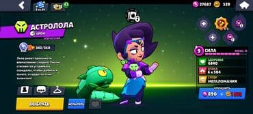 Продаю акаунт в бравле, персонажей хоть и мало но оч много скинов, там lalafo.az -da — 17 Продаю акаунт в бравле, персонажей хоть и мало но оч много скинов, там — 17