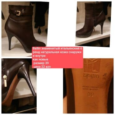 Ballin qadın botları – İtaliya istehsalı. - Material: xarici və lalafo.az -da Ballin qadın botları – İtaliya istehsalı. - Material: xarici və