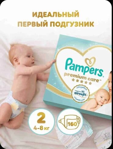 Pampers Premium Care – Ölçü 2 (4–8 kq), 160 ədəd - Körpələr üçün “ilk lalafo.az -da Pampers Premium Care – Ölçü 2 (4–8 kq), 160 ədəd - Körpələr üçün “ilk