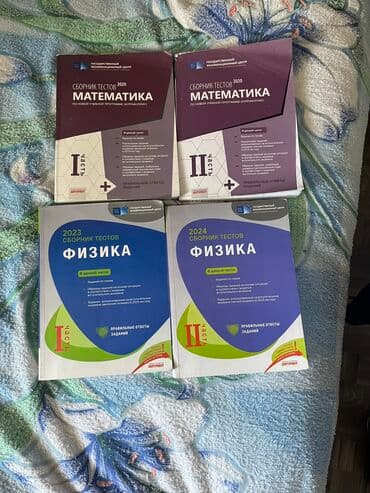 Сборники тестов по математике и физикев хорошем состоянии.Каждый за lalafo.az -da Сборники тестов по математике и физикев хорошем состоянии.Каждый за