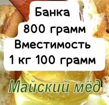 Tebii may balı lalafo.az -da Tebii may balı