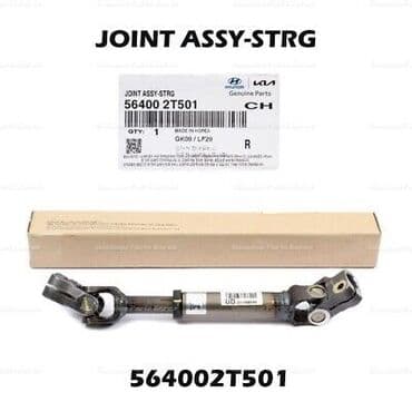 Kia/Hyundai rulavoyun kardani orjinal ustden cixma. Detal orjinaldi lalafo.az -da Kia/Hyundai rulavoyun kardani orjinal ustden cixma. Detal orjinaldi