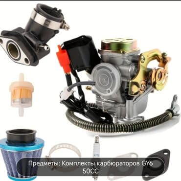 DİGGƏT! Endirimlə cəmi 45 AZN 50-80 kub üçün karburator satılır lalafo.az -da DİGGƏT! Endirimlə cəmi 45 AZN 50-80 kub üçün karburator satılır