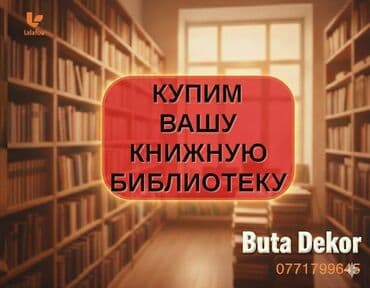 📚 Köhnə Kitabların Alışı – Minimum 100 Ədəd 📚 bədii, klassik və elmi lalafo.az -da 📚 Köhnə Kitabların Alışı – Minimum 100 Ədəd 📚 bədii, klassik və elmi