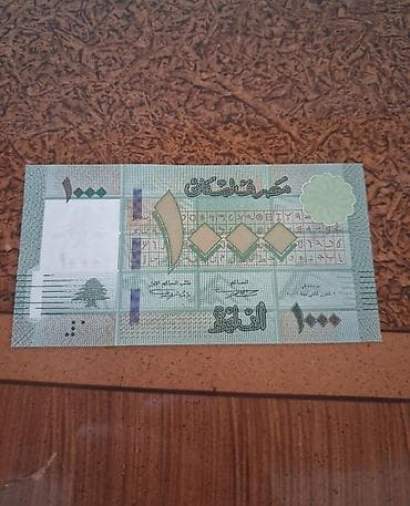 1 manatdan Məhsul: Livan 1000 Livr banknotu Təsvir: - Nominal: 1,000 lalafo.az -da 1 manatdan Məhsul: Livan 1000 Livr banknotu Təsvir: - Nominal: 1,000
