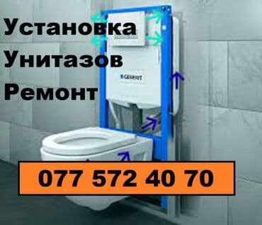 Установка Унитазов. Замена щлангов, арко кранов. Смесителей lalafo.az -da Установка Унитазов. Замена щлангов, арко кранов. Смесителей