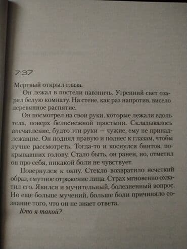 Honda: Məhsul: Kitab – Donato Karrozi, “Потерянные девушки Рима” (Rus at lalafo.az — 3 Honda: Məhsul: Kitab – Donato Karrozi, “Потерянные девушки Рима” (Rus — 3